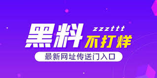 黑料抄底网 - 颠覆认知的真相集散地!吃瓜爆料聚集地 | 深度解析热点事件的权威平台