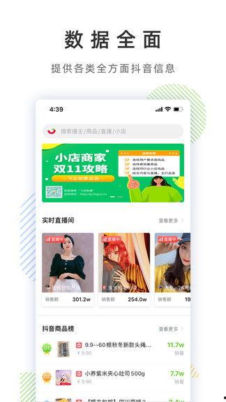 娱乐吃瓜酱抖音app,带你轻松吃瓜，畅享娱乐盛宴！