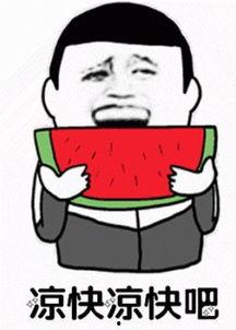 娱乐圈吃瓜感慨句子搞笑,那些让人捧腹的吃瓜瞬间